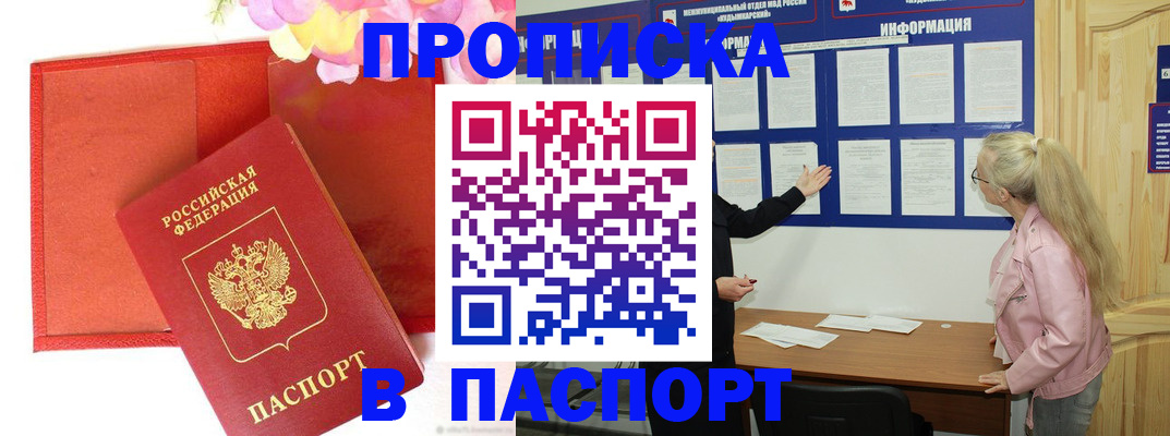 временная регистрация 2025 в Лениногорске