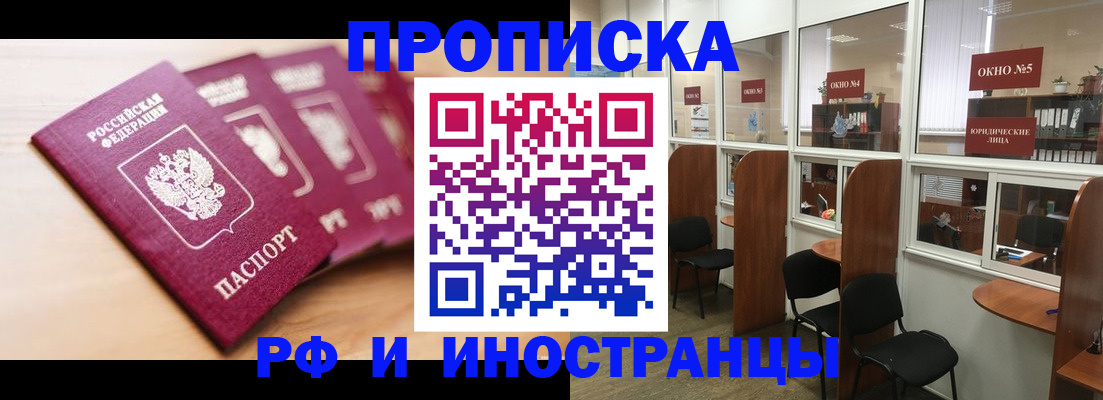 пропишу в квартире в Лениногорске