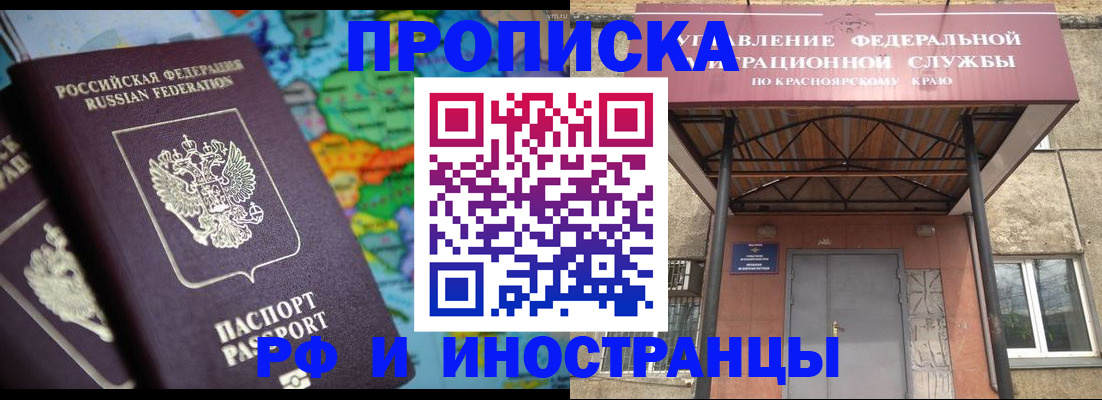 временная регистрация недорого в Лениногорске