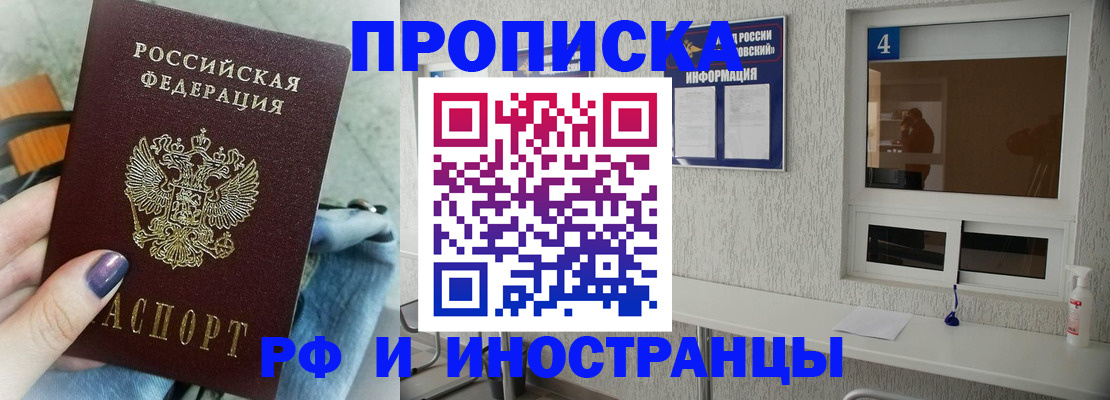 временная регистрация для всех в Лениногорске