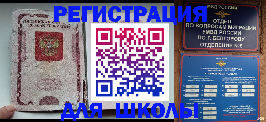 прописка штамп в Лениногорске